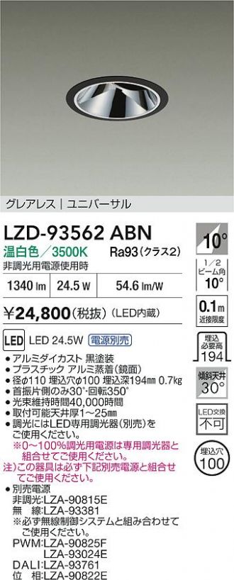 LZD-93562ABN