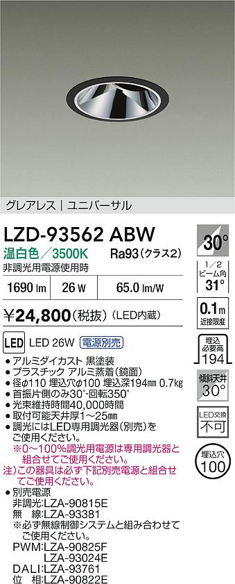 LZD-93562ABW