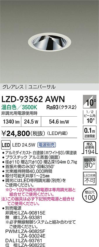 LZD-93562AWN