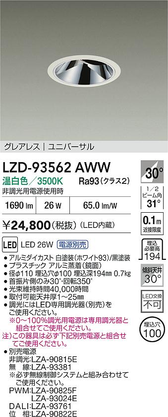LZD-93562AWW