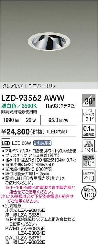 LZD-93562AWW