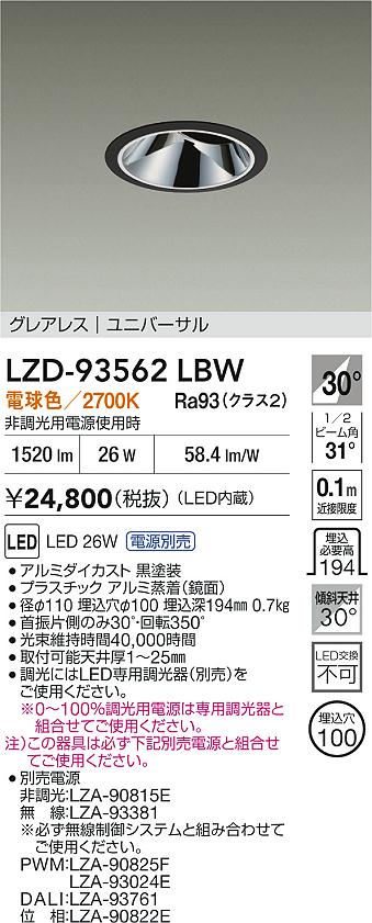 LZD-93562LBW