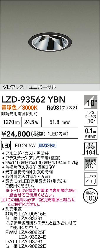 LZD-93562YBN