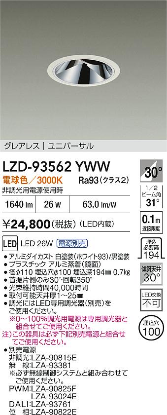 LZD-93562YWW