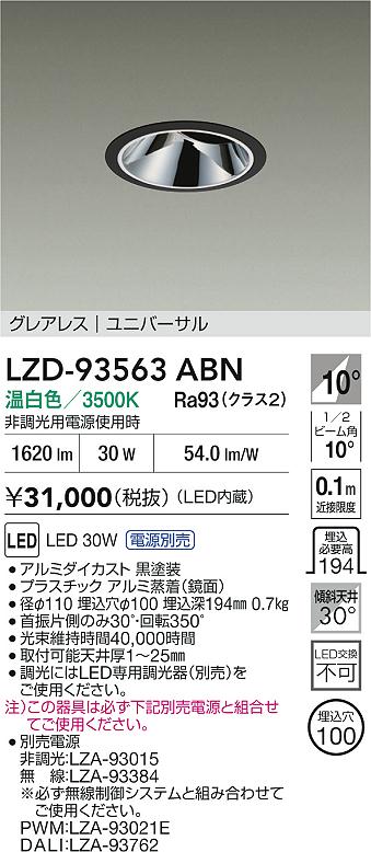 LZD-93563ABN