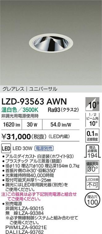 LZD-93563AWN