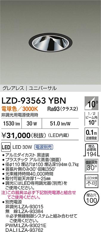 LZD-93563YBN