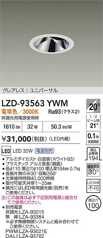 LZD-93563YWM