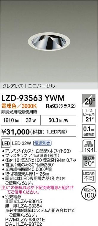 LZD-93563YWM