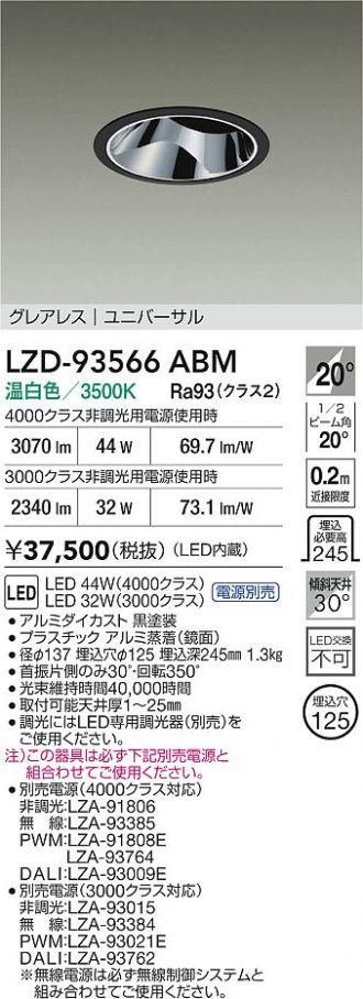 LZD-93566ABM
