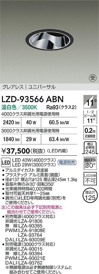 LZD-93566ABN
