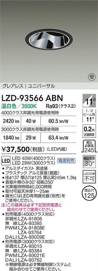 LZD-93566ABN