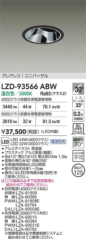 LZD-93566ABW