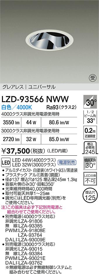 LZD-93566NWW