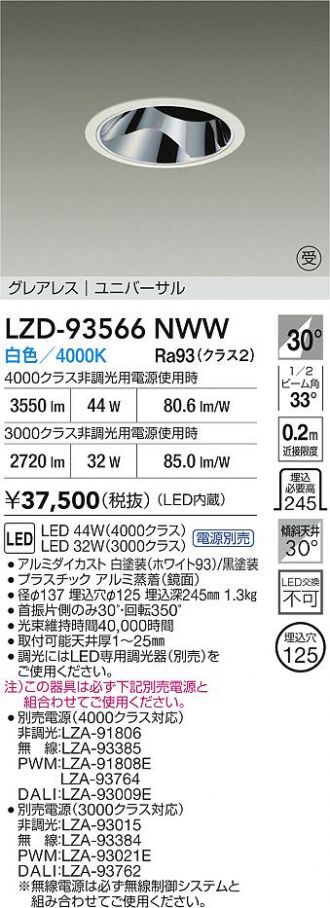 LZD-93566NWW