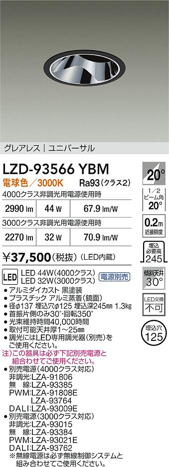 LZD-93566YBM