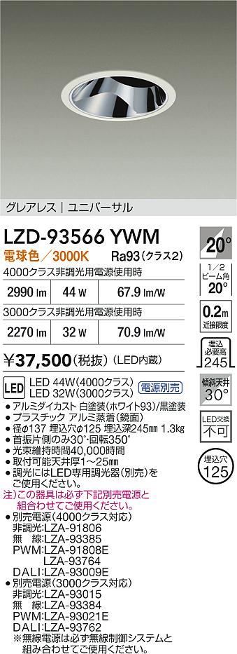 LZD-93566YWM