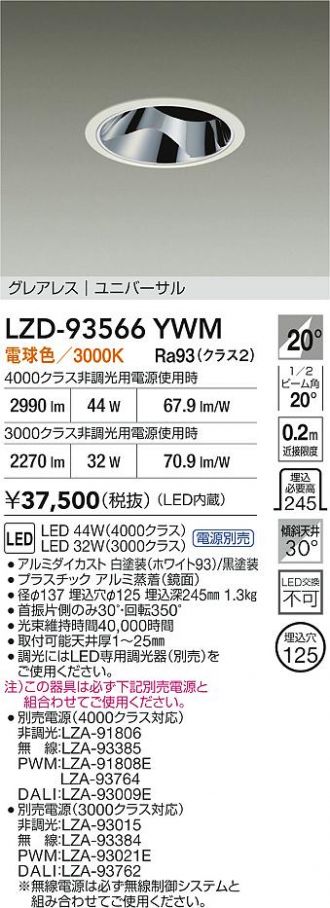 LZD-93566YWM