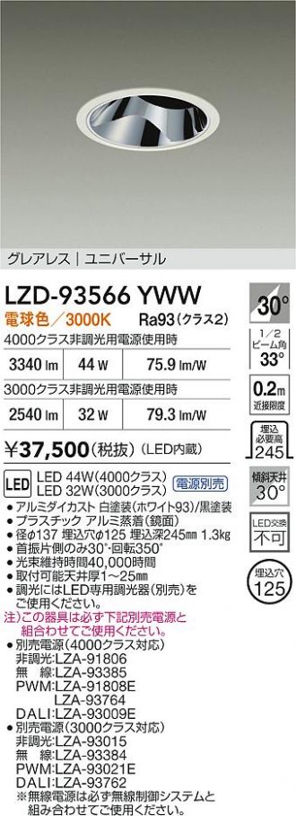 LZD-93566YWW