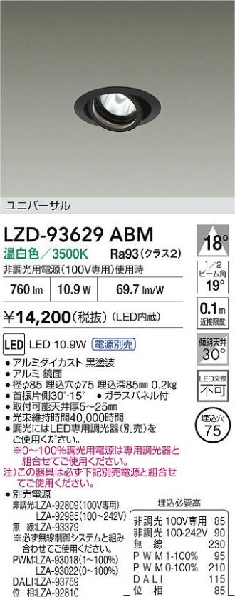 LZD-93629ABM