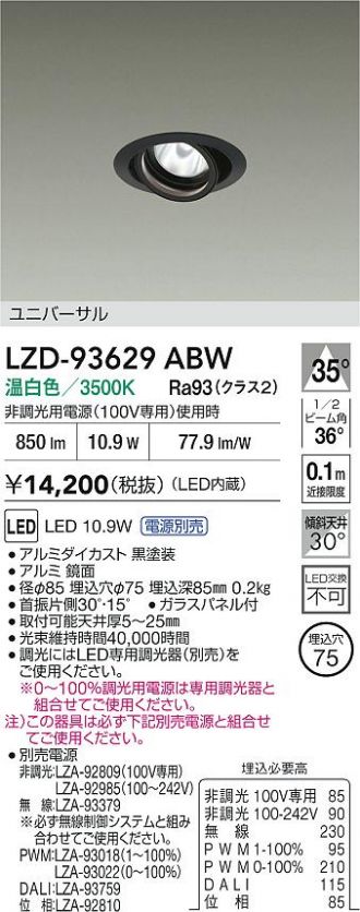 LZD-93629ABW