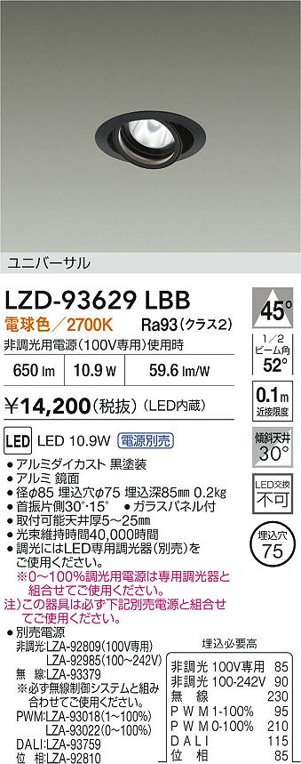 LZD-93629LBB