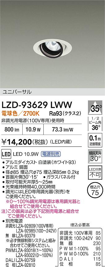 LZD-93629LWW