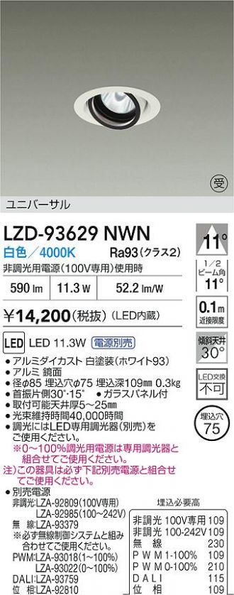 LZD-93629NWN