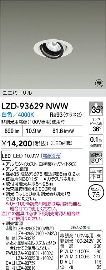 LZD-93629NWW
