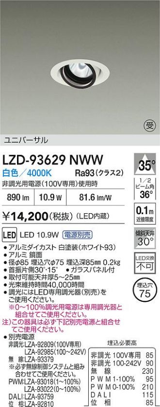 LZD-93629NWW