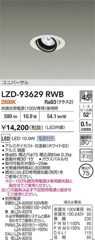 LZD-93629RWB
