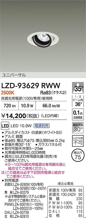 LZD-93629RWW