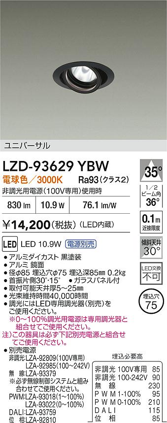 LZD-93629YBW