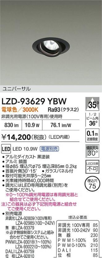 LZD-93629YBW
