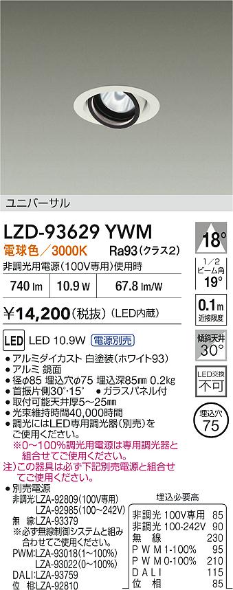 LZD-93629YWM