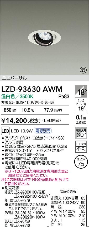 LZD-93630AWM