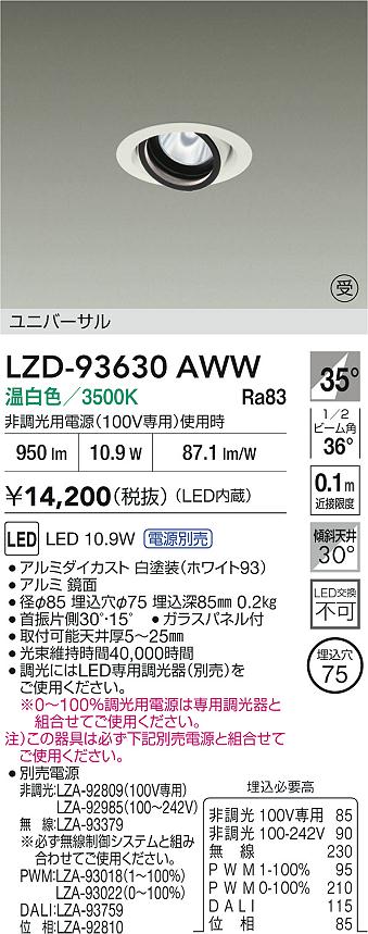 LZD-93630AWW