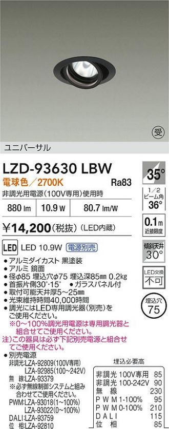 LZD-93630LBW
