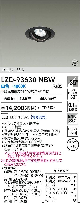 LZD-93630NBW