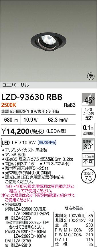 LZD-93630RBB
