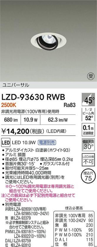 LZD-93630RWB