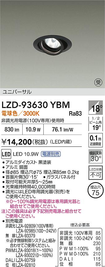 LZD-93630YBM