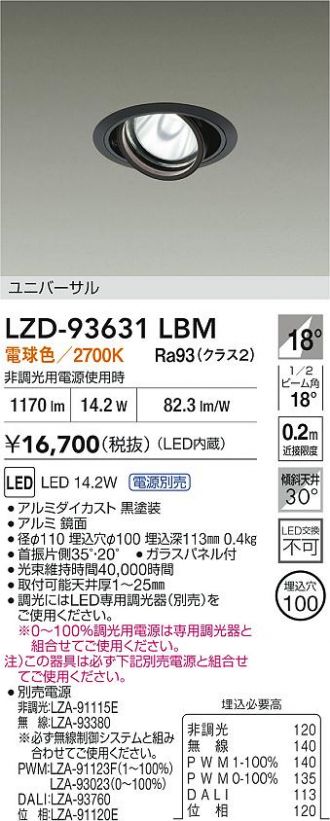 LZD-93631LBM