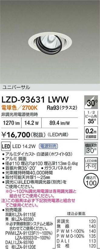LZD-93631LWW
