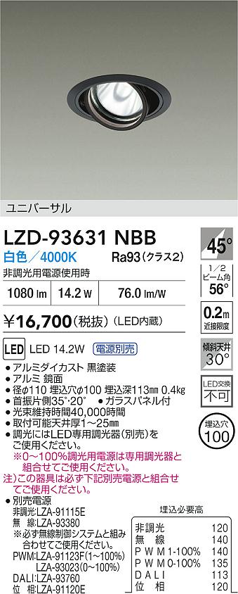 LZD-93631NBB