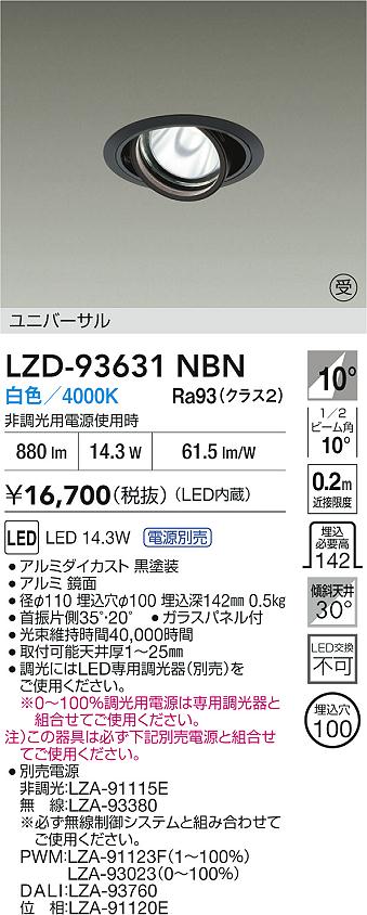 LZD-93631NBN
