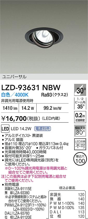 LZD-93631NBW