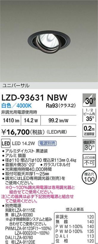 LZD-93631NBW