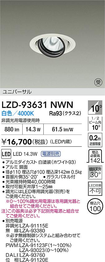 LZD-93631NWN
