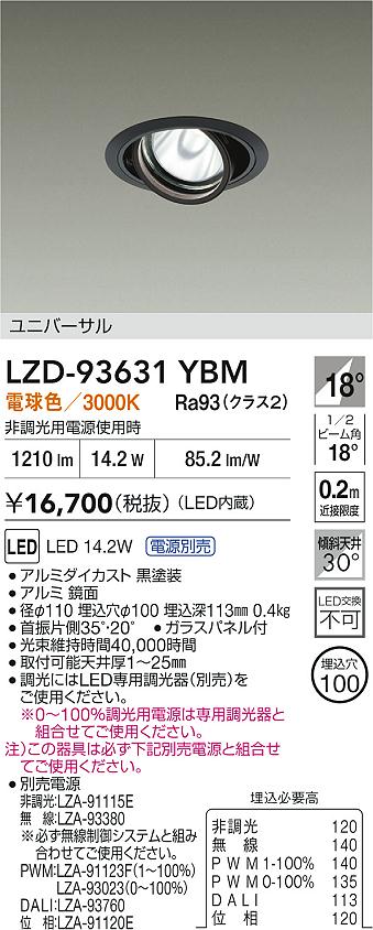 LZD-93631YBM